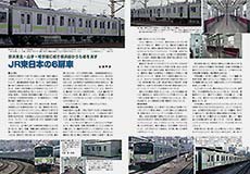 JR東日本の6扉車