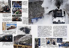 C58 239号機,キハ141系 いざ釜石線へ