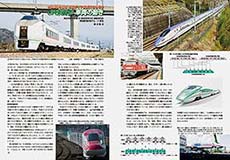 『鉄道ファン』2014年8月号「平成26年3月15日ダイヤ改正にともなう JR東日本 車両の動き」