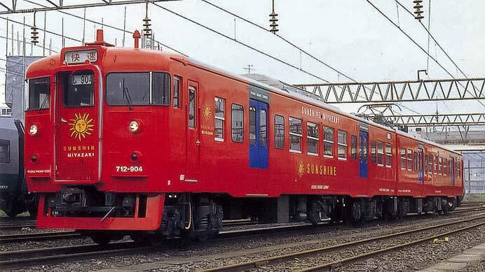 713系900番代(現在は0番代)