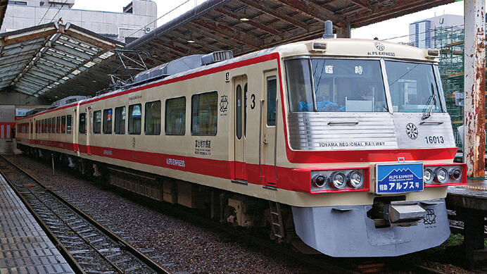 富山地方鉄道16010形「アルプスエキスプレス」