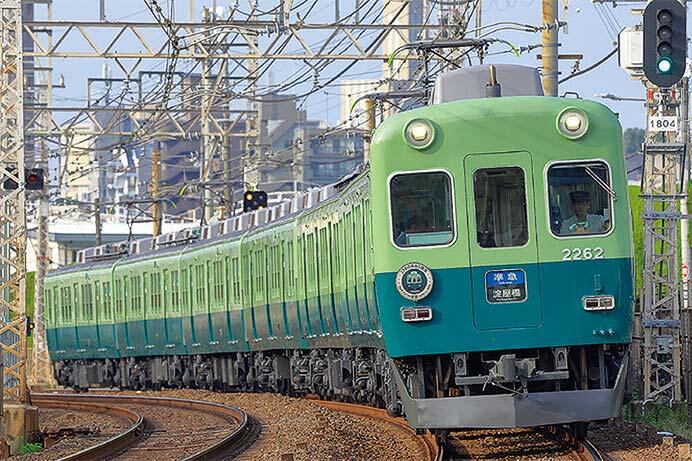 京阪電気鉄道2200系