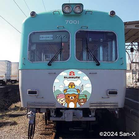 「リラックマ×富士急グループコラボ」企画の対象に岳南電車を追加