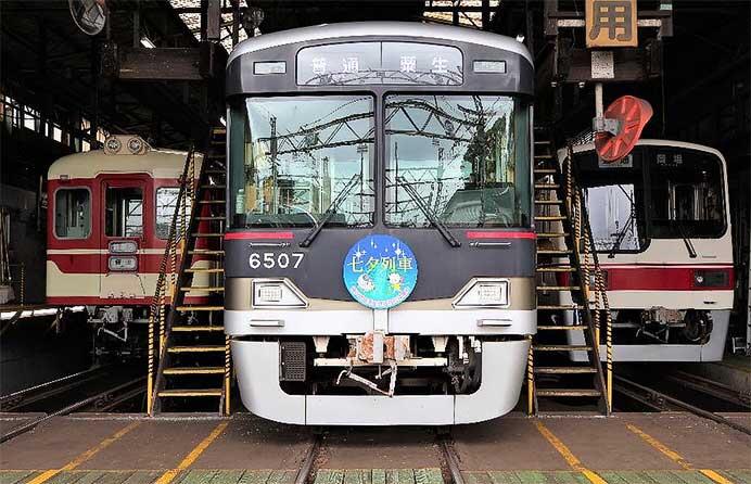 神戸電鉄で「七夕列車」運転