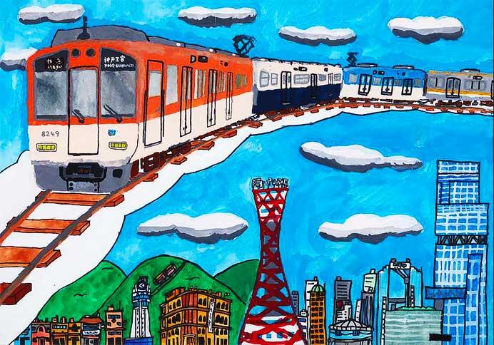 絵画コンクール「ぼくとわたしの阪神電車＆環境にやさしい阪神電車」作品募集