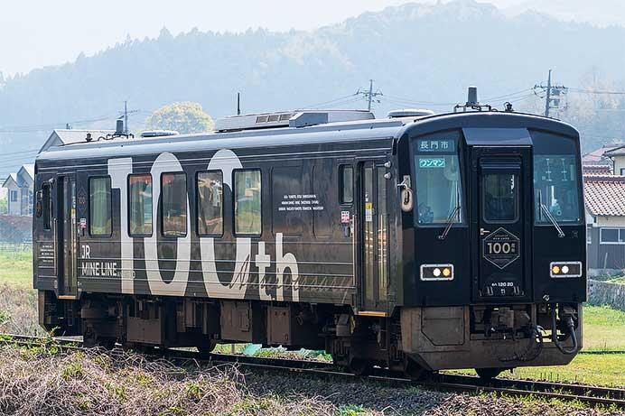 美祢線全線開通100周年記念ラッピング車両「さよなら乗車会」の参加者募集