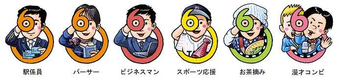 JR東海「東海道新幹線60周年記念 ミニロゴスタンプラリー」実施