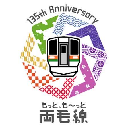 JR東日本，両毛線全通135周年を記念したイベントを開催