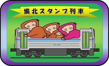 JR西日本，「三次鉄道イベント」開催