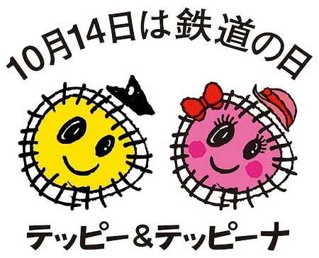 第31回「鉄道フェスティバル」を，お台場イーストプロムナード「石と光の広場」「花の広場」で開催