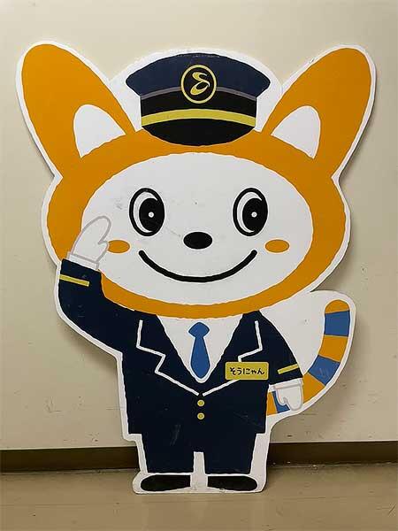 相鉄，第5回「そうにゃんパネルQRオークション」を湘南台駅で開催