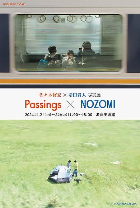 佐々木修宏×増田貴大写真展「Passings×NOZOMI」開催