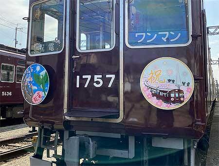 卒業列車「祝電（しゅくでん）」ヘッドマーク