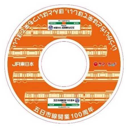 JR東日本，「五日市線 100th Anniversary」2nd stageを実施