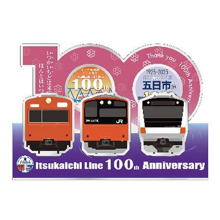 JR東日本，「五日市線 100th Anniversary」2nd stageを実施