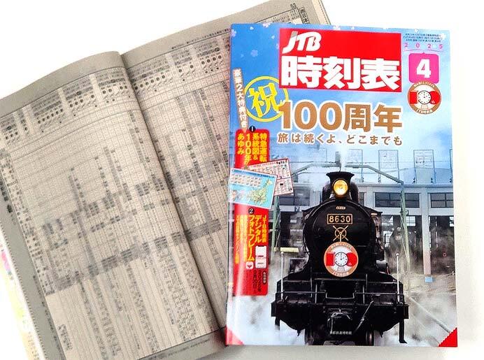 京都鉄道博物館で,JTB時刻表100周年記念子ども向けワークショップ「時刻表で日本縦断の旅に出よう!!」開催