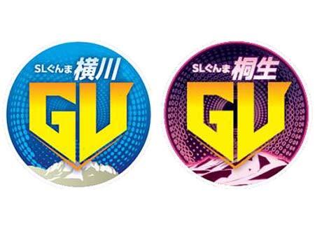 「GV・SLぐんま」のヘッドマーク