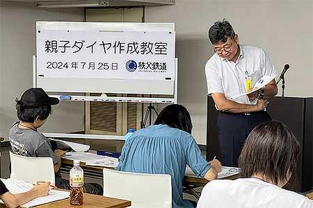 秩父鉄道,夏休みの親子向けイベント
