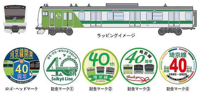 JR東日本，埼京線沿線活性化イベント「Saikyo Festa」を開催