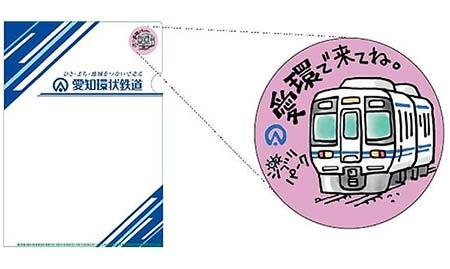 「愛環で来てね」マーク入りクリアファイル