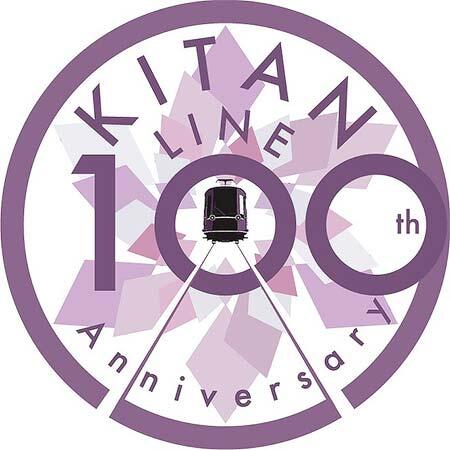 嵐電,北野線開通100周年記念事業を実施