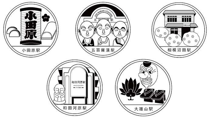 伊豆箱根鉄道「大雄山線開業100周年スタンプラリー」開催