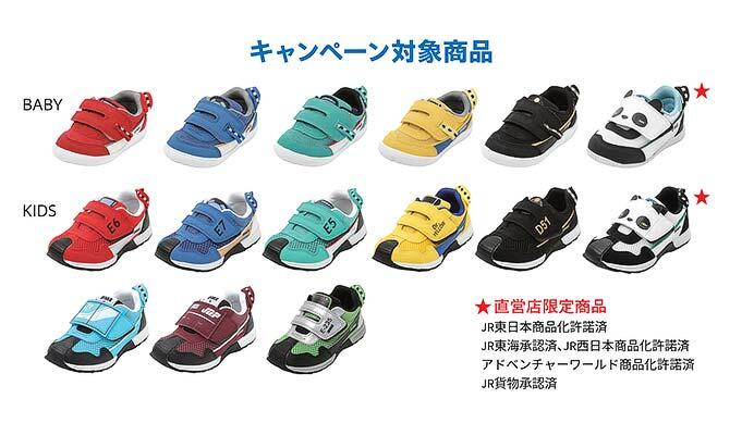 IFME×TRAINシリーズ「923形ドクターイエロースニーカープレゼント!」キャンペーンを実施