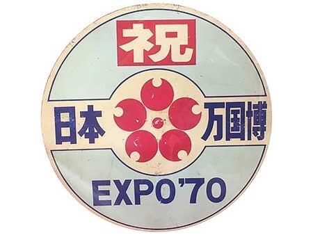 「Timeless＆Graceful～小田急と阪急、伝統と優雅さの本質～」