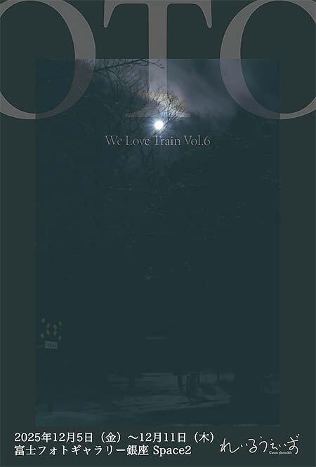 キヤノンフォトクラブ「れいるうぇいず」第6回写真展「OTO」開催