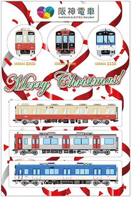 阪神電鉄の主要駅で配布される「電車シール」