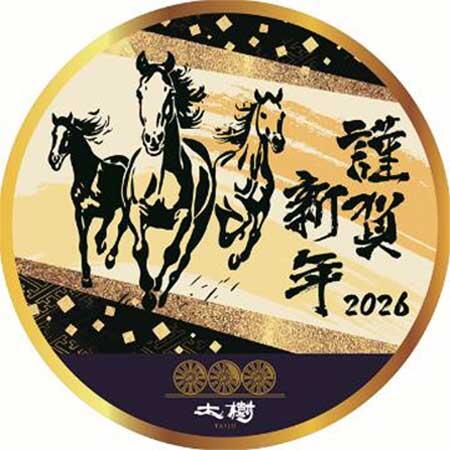 325号機に掲出される金色干支ヘッドマーク