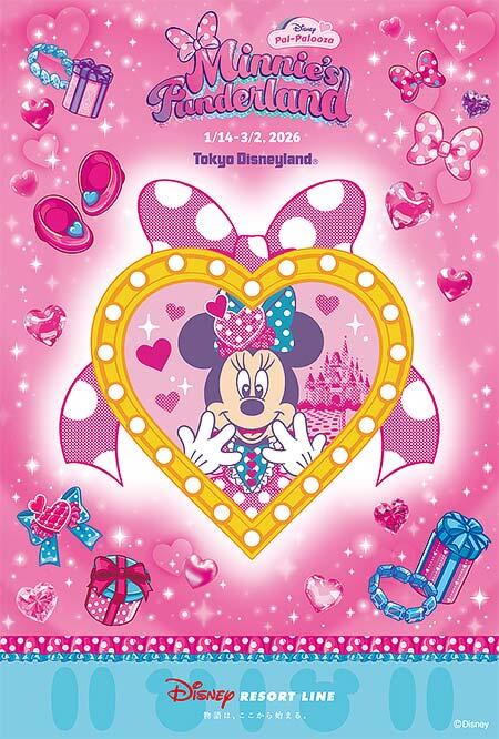 ディズニーリゾートライン『「ディズニー・パルパルーザ&ldquo;ミニーのファンダーランド&rdquo;」スタンプラリー』を開催