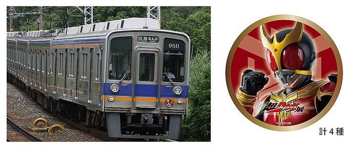 南海電鉄・通天閣,「『仮面ライダークウガ』25周年記念 超クウガ展」にあわせたコラボ企画を開催