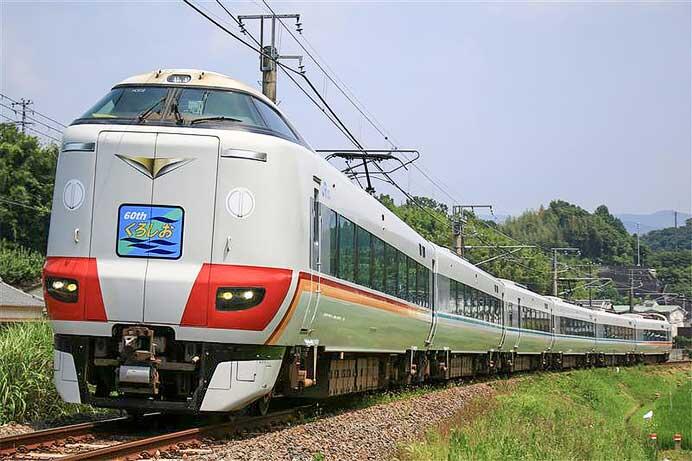 運行期間の延長が決まった,特急“くろしお”60周年記念ラッピング列車第1弾