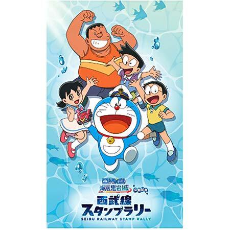「映画ドラえもん 新・のび太の海底鬼岩城」公開記念 西武線スタンプラリー開催