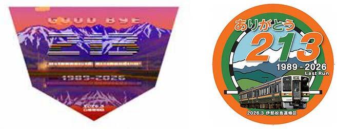 掲出されるヘッドマークデザインのイメージ（左：豊橋方／右：辰野方）