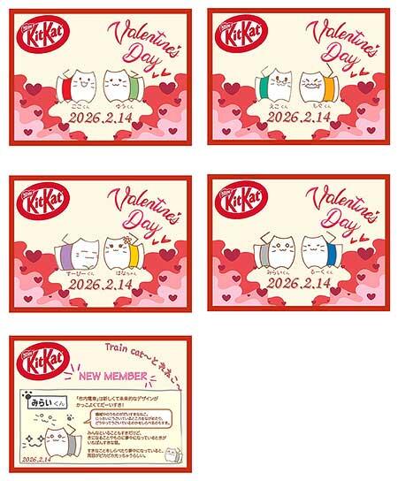 富山地方鉄道 富山港線で「バレンタイントレイン」を運行