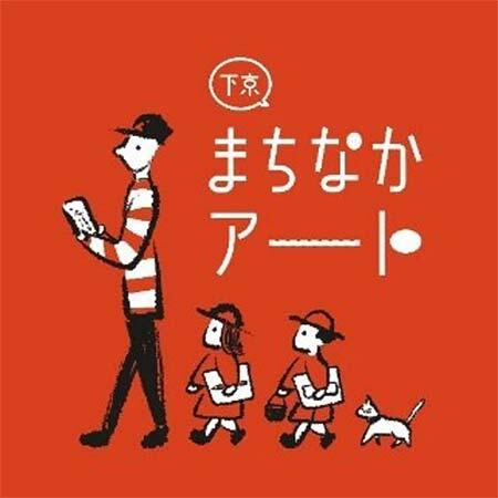 「下京まちなかアート」に京都鉄道博物館が参加