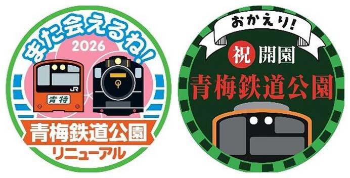 JR東日本,青梅鉄道公園リニューアルオープン記念でヘッドマーク掲出やプレイベントを開催
