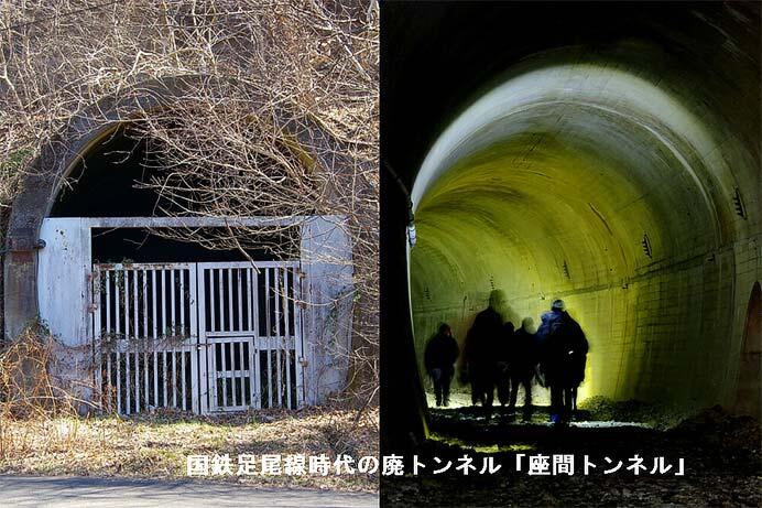 わたらせ渓谷鐵道「廃線・旧線・非常口 足尾線トンネルツアー」参加者募集