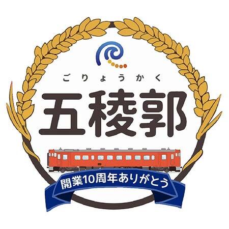 駅限定デザインスタンプの一例