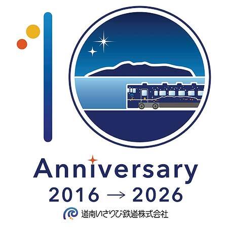 10周年記念スタンプのデザイン