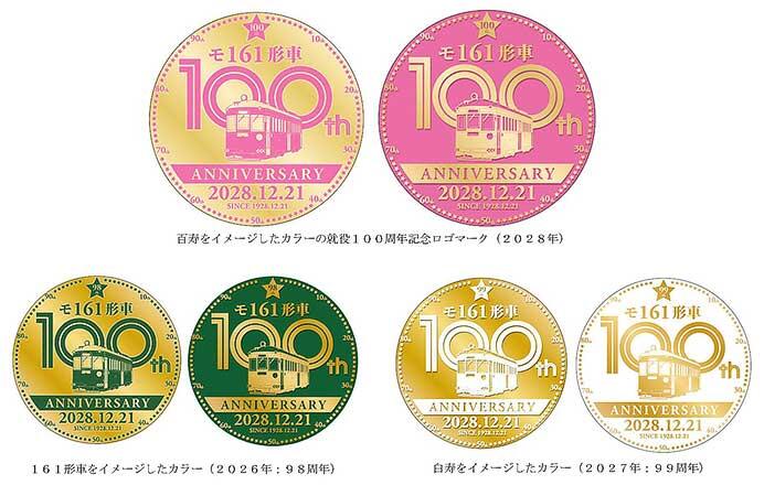 3月27日〜2028年12月21日 阪堺電軌，モ161号就役100周年カウントダウン