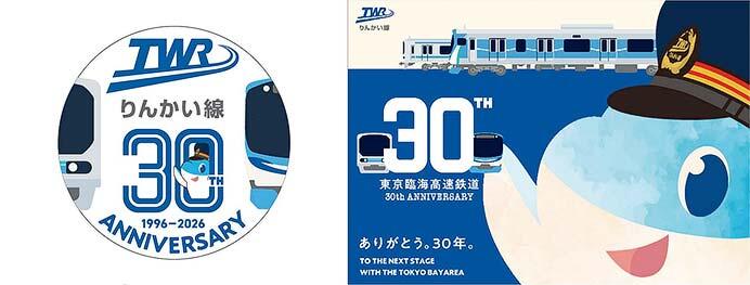 記念ロゴマーク（左）と記念キービジュアルのイメージ