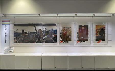 「なつかしのポスター〜あの日あの時の鉄道〜」展示風景