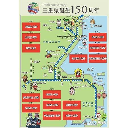 記念入場券台紙