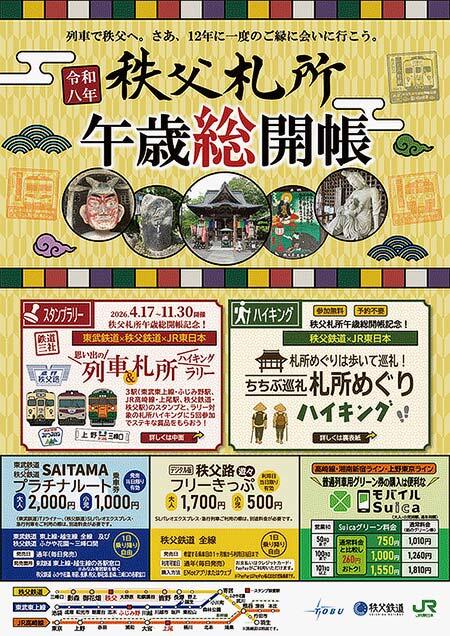 パンフレットの表紙イメージ