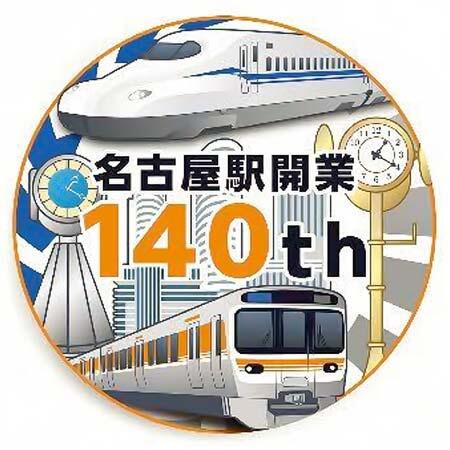 キャンペーン記念ロゴ