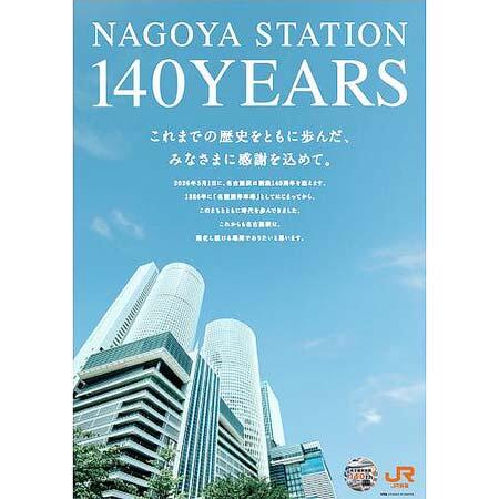 掲出されるポスター