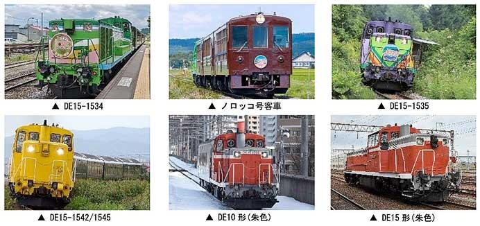 JR北海道「きた北海道のDL車両撮影会 in 旭川運転所」開催